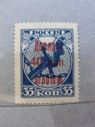 Продажа коллекции с 1 рубля! Почтовые марки РСФСР