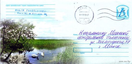2008. Конверт, прошедший почту "Природа Беларуси. Два лебедя на озере"