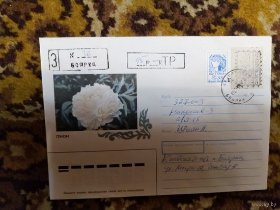 Украина провизорий Боярка