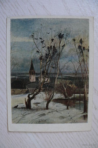 Саврасов А., Грачи прилетели; 1956, чистая, ДМПК, герб зеленый.