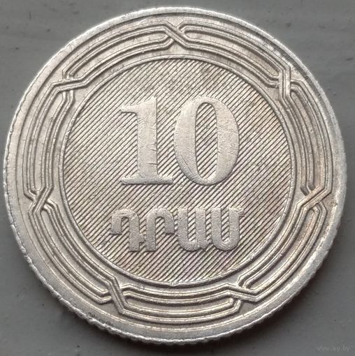 Армения 10 драмов 2004. Возможен обмен
