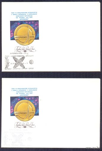 СССР 1976 конверт первого дня "ИНТЕРКОСМОС" штампы разного цвета "Прогноз-5"