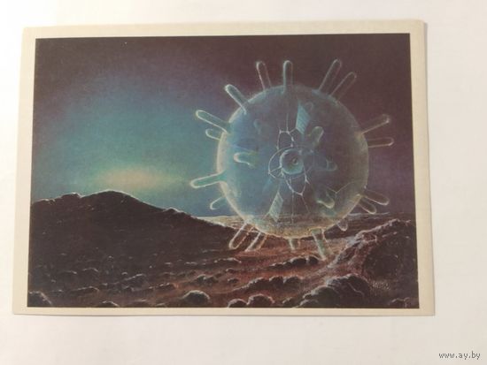 Открытка Космос 1982 год