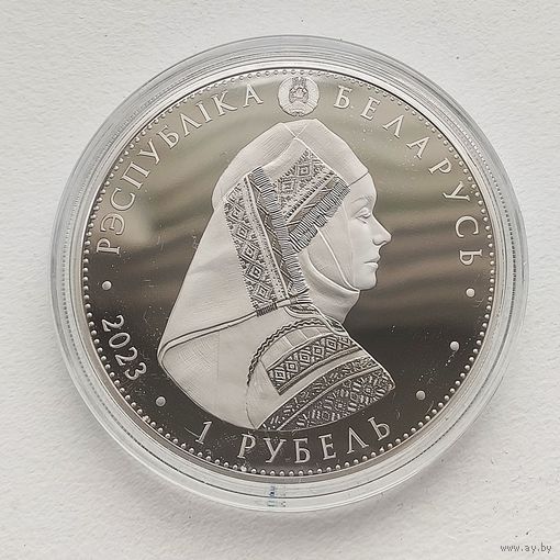 "Калінкавіцкі строй" ( Калинковичский строй ).  1 рубль.