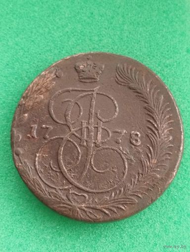 РОССИЯ 5 КОПЕЕК 1778 ЕМ