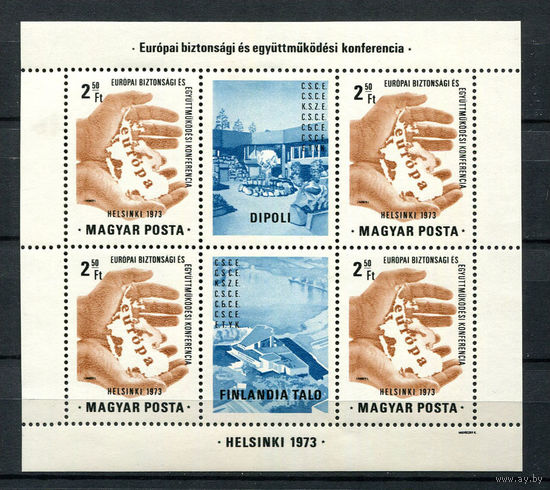 Венгрия - 1973 - Конференция безопасности и сотрудничества - [Mi. bl. 99] - 1  блок. MNH.