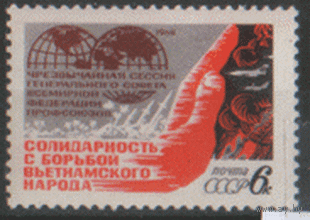Заг. 3529. 1968. Сессия Генсовета ВФП в Москве. Война. чист.