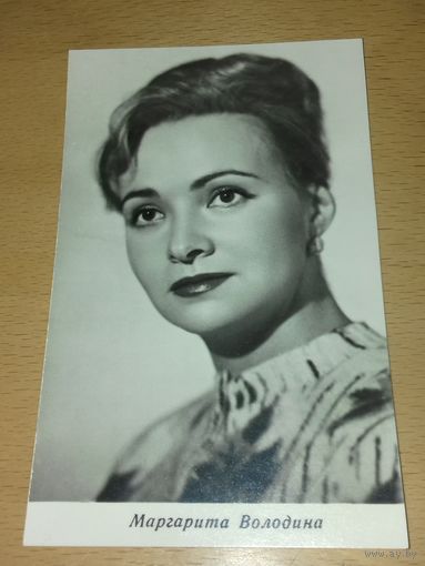 Маргарита Володина. 1966 год.