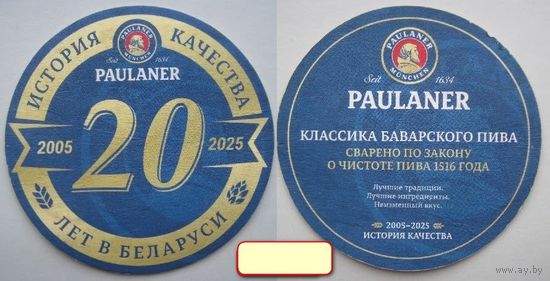 Подставка под пиво Paulaner /Германия/.