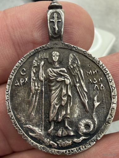 Образок Архангел Михаил.  СЕРЕБРО.