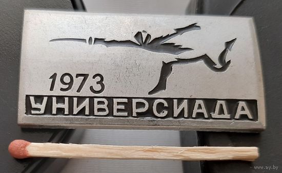 Универсиада 1973. Аь-88