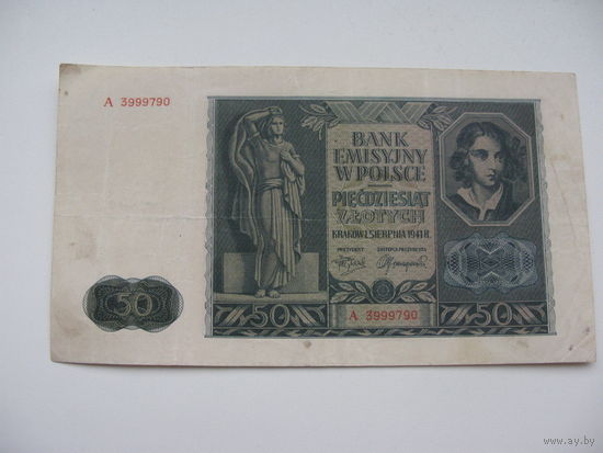 Польша 50 злотых 1941