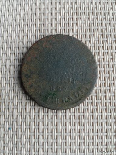 3 Гроша Польские 1827 г с рубля!