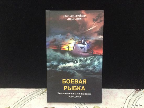 Боевая рыбка