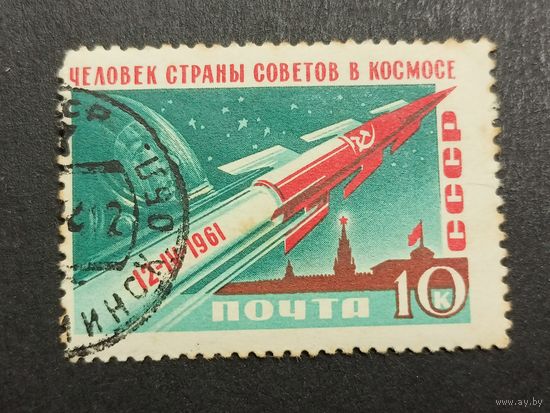 1961 СССР. Запуск первого пилотируемого космического корабля