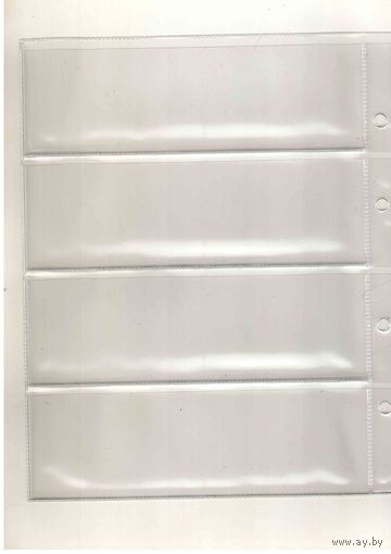 Листы для банкнот 200х250 мм на 4 боны формат Оптима