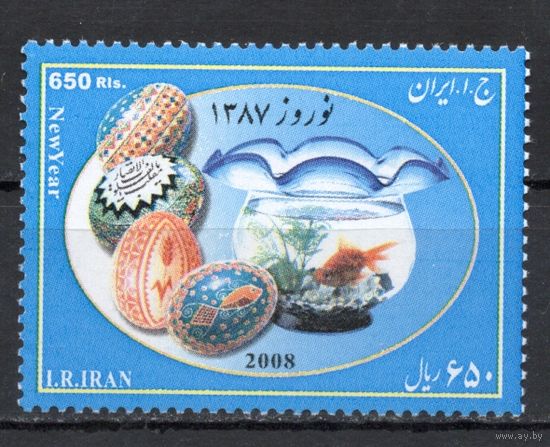 Иран 2008. Новый год , золотая рыбка  1 марка 3092