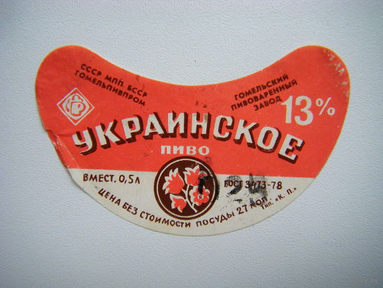 РАСПРОДАЖА!!! Коллекции Пивных Этикеток.