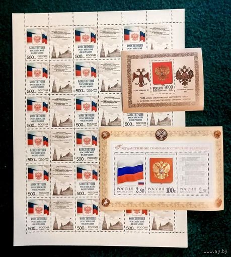 Россия.ГОСУДАРСТВЕННЫЕ СИМВОЛЫ. СБОРНЫЙ ЛОТ ** !