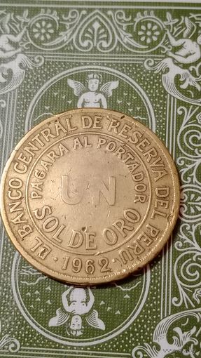 Перу 1 соль1962