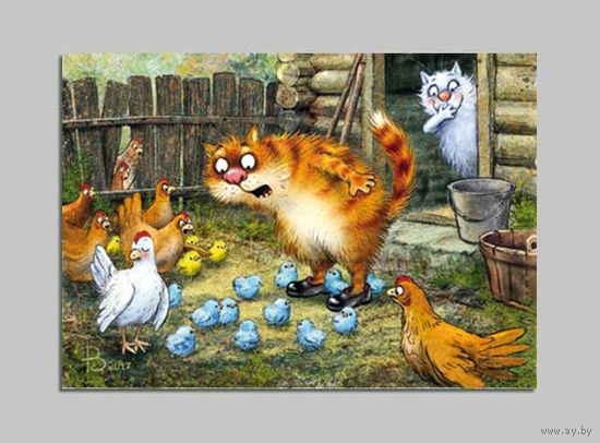 Открытка. Синие коты. Машина. Запорожец. Куры. Цыплята. Юмор. Художник Ирина Зенюк (чистая)