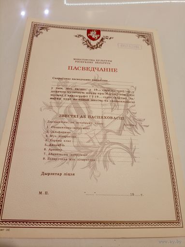 Документ БССР\2