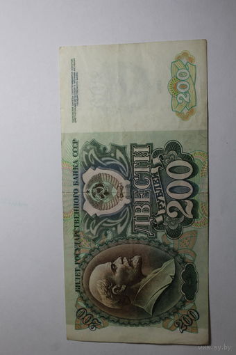200 рублей 1992. Серия БЕ.