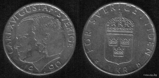 1 Крона 1990 год Швеция Карл Густав