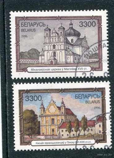 Беларусь 1996.. Памятники архитектуры