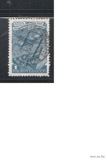 СССР-1948 (Заг.1251)   гаш., греб.12 1/2-12, Стандарт, Самолет