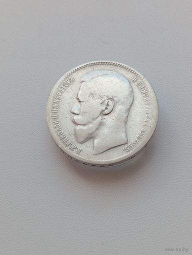 1 рубль 1897г.**
