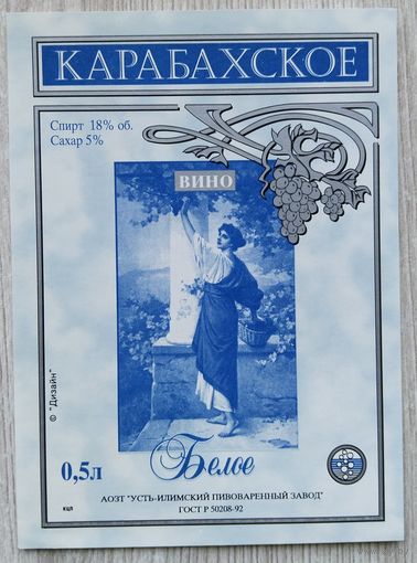 Этикетка винная.Россия. 1998-2006 г.00159.