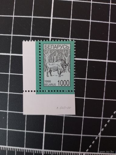 Четвертый стандарт. 1998. 1000. Зубр