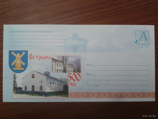 2004 хмк Ветрино, герб