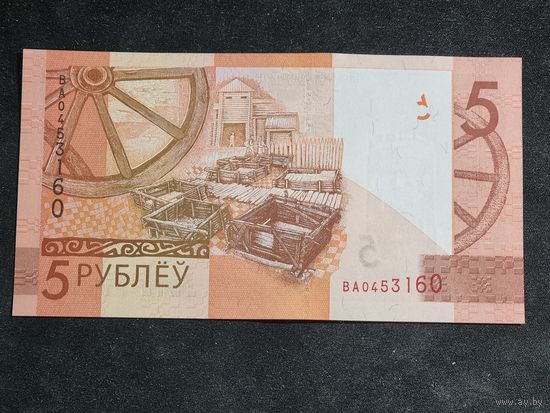 Беларусь 5 рублей 2019 серия ВА Unc