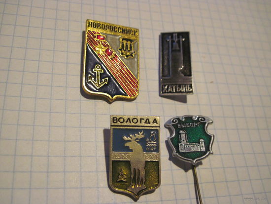 Города. 4 значка/19 с рубля!