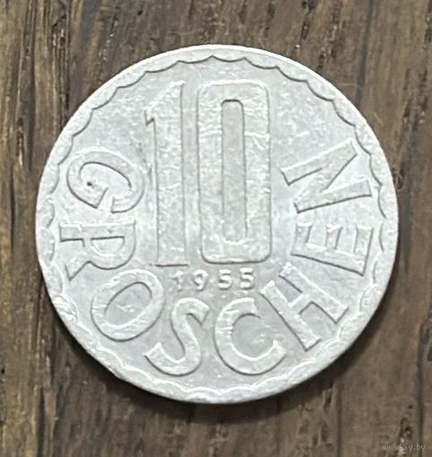 Австрия 10 Грошей 1955г.