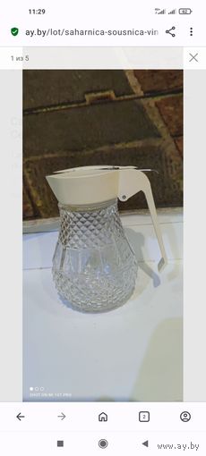 Сахарница/соусница. Винтаж. Середина 20 века.