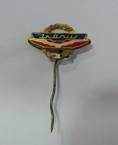 Значок "Ikarus". Латунь.