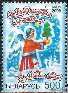 Беларусь 2008 С Новым годом! **