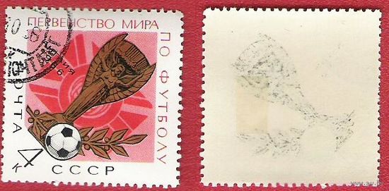СССР 1966 Чемпионат мира по футболу