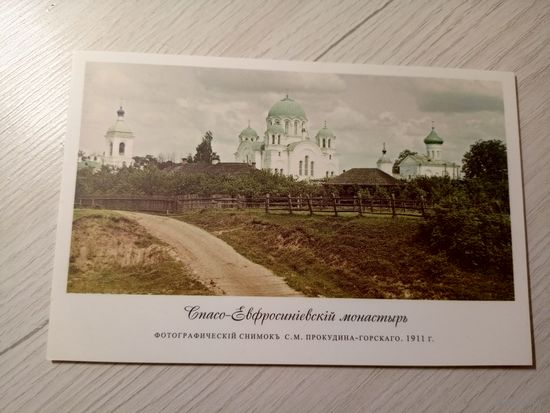 Открытка Полоцк