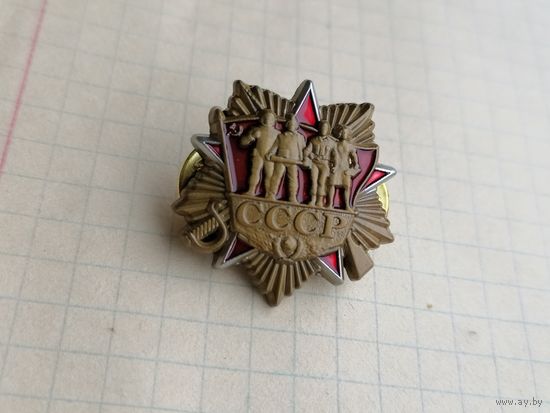СССР  орден отечественной войны