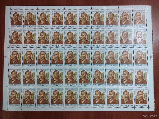 СССР 1991 В. О. КЛЮЧЕВСКИЙ