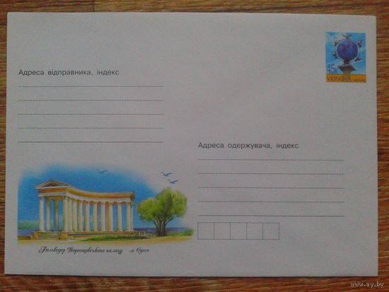 Украина 2004 хмк бельведер Воронцовского дворца