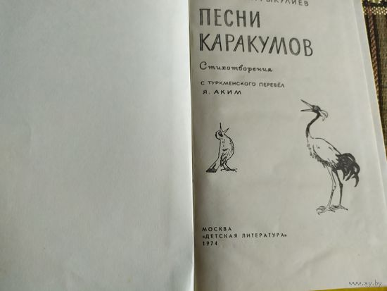 Песни каракумов\03