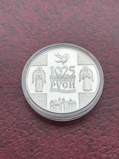 1025-летие Крещения Руси, 1 рубль 2013