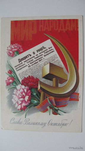 - Октябрь  1984