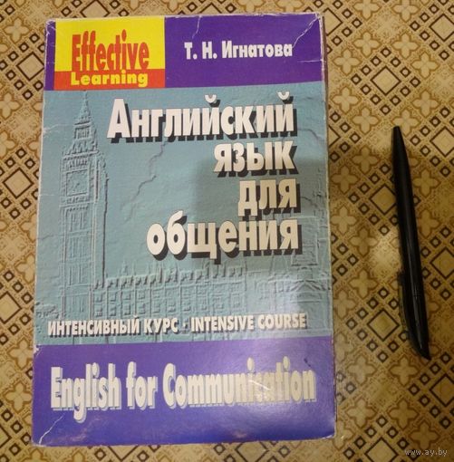 Английский язык кассеты