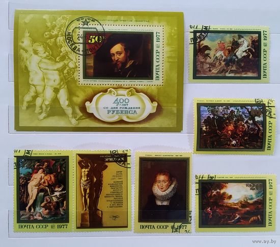 СССР 1977 год Рубенс